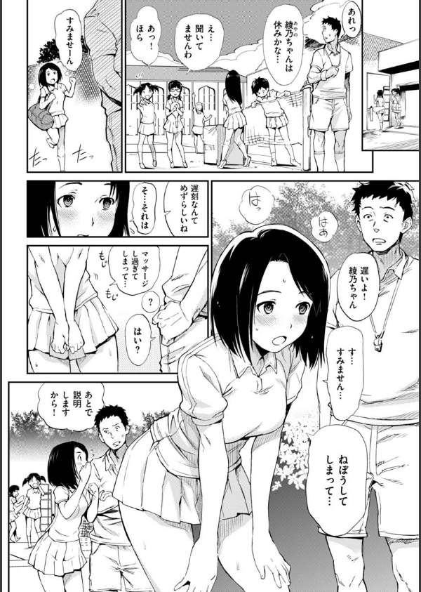 裸の学校 【デジタル特装版】_34枚目の画像